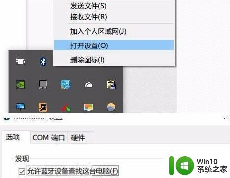 win11蓝牙鼠标总是掉线如何处理 win11蓝牙鼠标经常断开连接怎么解决