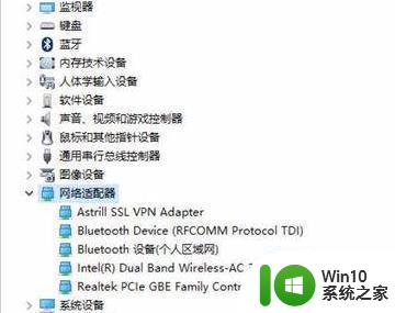 win11蓝牙鼠标总是掉线如何处理 win11蓝牙鼠标经常断开连接怎么解决