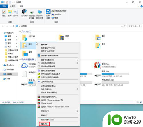 Win10电脑D盘变成我的文档的恢复方法 Win10电脑D盘变成我的文档怎么办