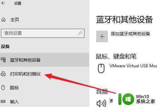 打印机总显示脱机的解决教程 网络打印机脱机的解决方法