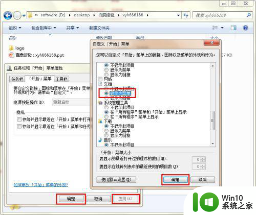 在win10系统开始菜单添加我的文档的方法 如何在win10系统开始菜单添加我的文档图标