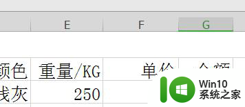 wps想在输入的后面加上一个数字怎么都加不上 wps怎样在输入后面追加数字