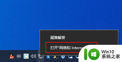 win10开启以太网设置界面的方法 win10以太网设置界面如何打开