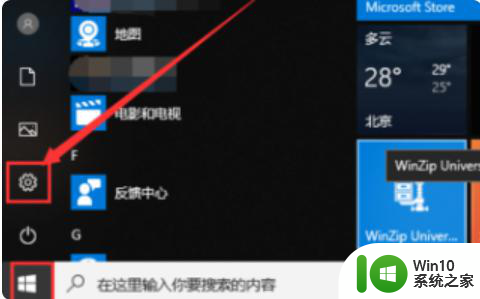 win10桌面背景无法修改的解决教程 win10桌面背景无法更改怎么办