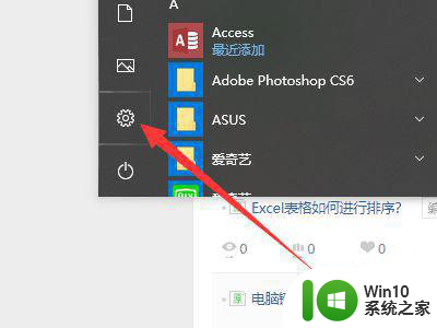 win10此电脑图标没了的找回方法 win10此电脑图标不见了如何找回