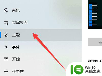 win10此电脑图标没了的找回方法 win10此电脑图标不见了如何找回