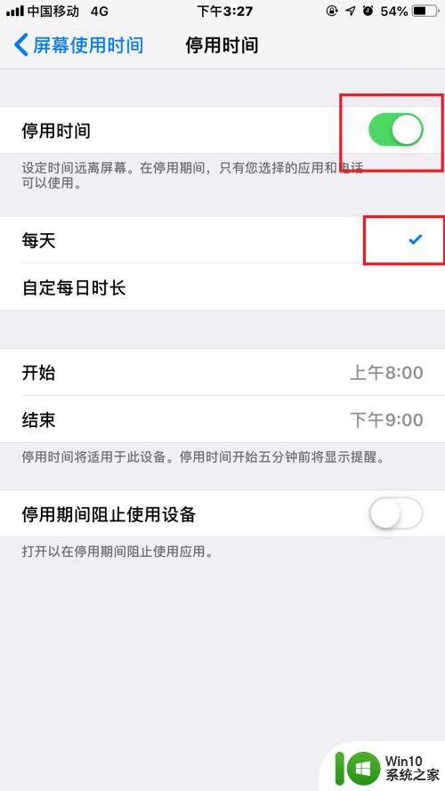 苹果屏幕时间显示怎么设置 iPhone苹果手机屏幕时间设置教程