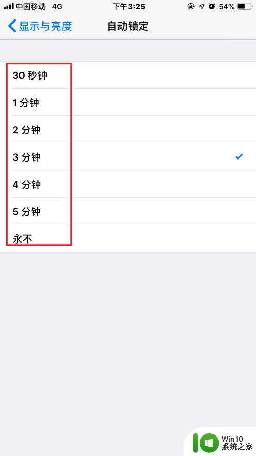 苹果屏幕时间显示怎么设置 iPhone苹果手机屏幕时间设置教程