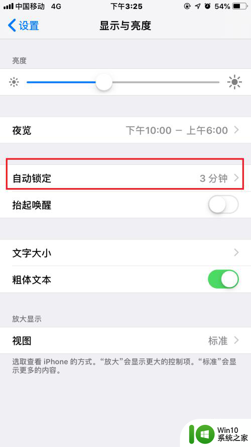 苹果屏幕时间显示怎么设置 iPhone苹果手机屏幕时间设置教程