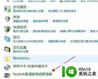 win10电脑显示麦克风未接入解决方法 win10麦克风插入后无法识别怎么办