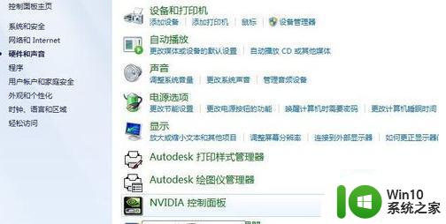 win7台式电脑调节亮度的详细教程 win7台式电脑亮度调节方法