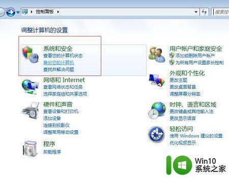 win7台式电脑调节亮度的详细教程 win7台式电脑亮度调节方法