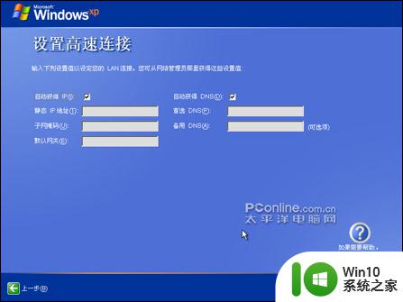 windows连接局域网 Win10两台电脑局域网连接步骤