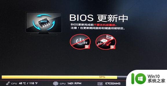 微星bios怎么更新驱动 微星主板bios升级教程