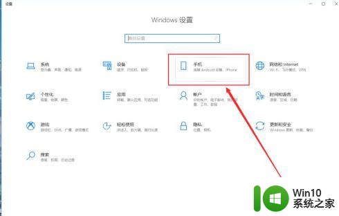 手机能投屏win10吗 win10手机投屏到电脑的教程