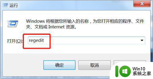 win7任务栏图标一闪一闪的如何修复 Win7任务栏图标闪烁无法打开应用程序怎么办