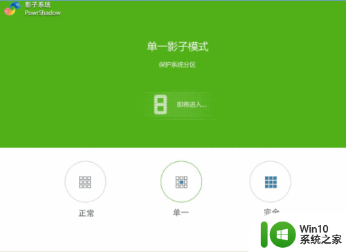 win10系统影子系统 win10影子系统如何开启