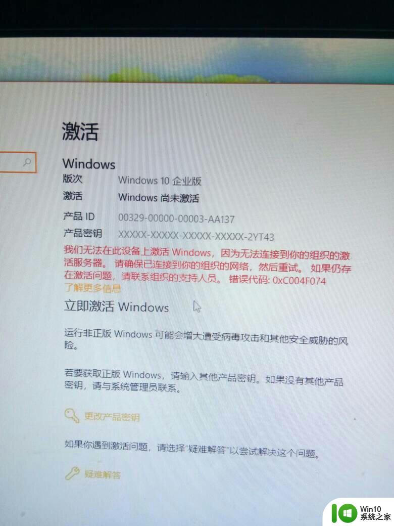 windows激活服务器连不上 Win10专业版无法访问Windows激活服务器解决方法