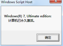 小马激活工具win7使用方法 win7小马激活工具下载安装步骤