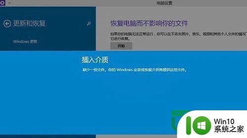 win10回到初始状的方法 win10恢复出厂设置的步骤