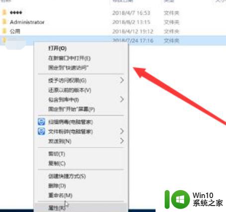 怎么修改用户名为英文 Win10中文用户名改英文方法