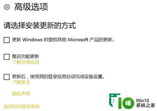 windows10自动更新关闭方法 如何停止Windows10系统自动更新