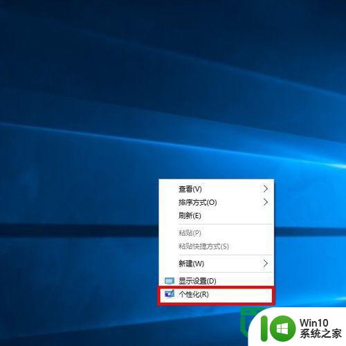 w10图片显示桌面图标的方法 Windows 10如何在桌面上显示背景图片