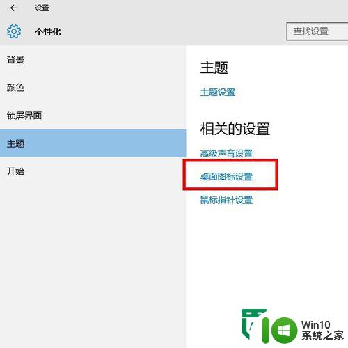 w10图片显示桌面图标的方法 Windows 10如何在桌面上显示背景图片