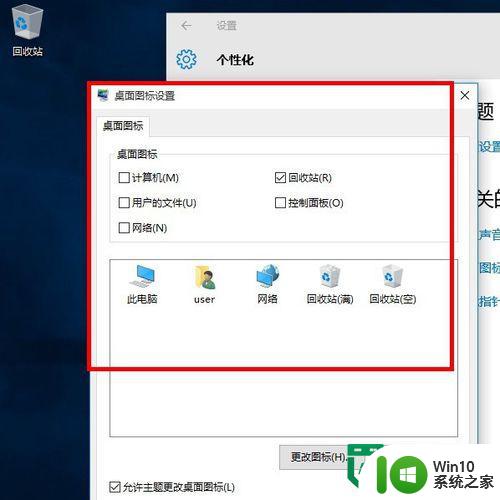 w10图片显示桌面图标的方法 Windows 10如何在桌面上显示背景图片