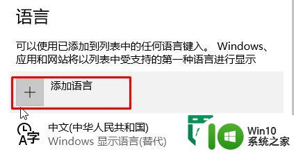 win10取消按shift弹出输入法的方法 win10按shift弹出输入法怎么关闭