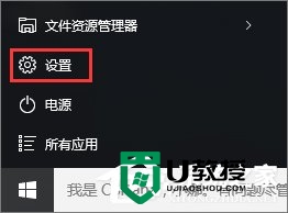 w10添加pin码登陆的方法 Windows 10添加PIN码登录步骤