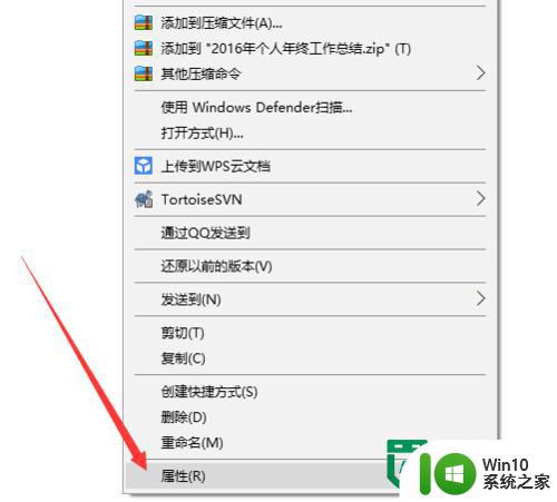 win10设置777权限的方法 win10如何设置777权限