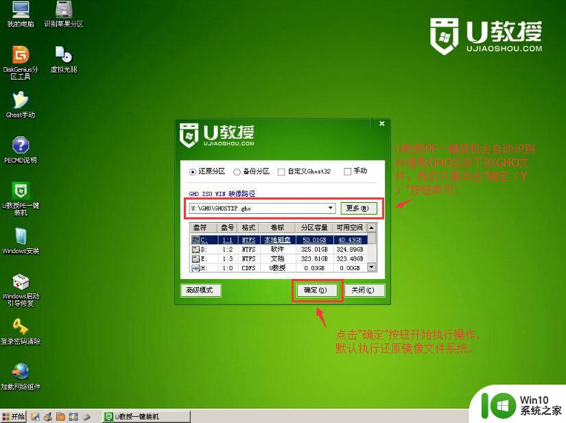 用u盘安装原版xp系统的方法 U盘安装XP系统教程