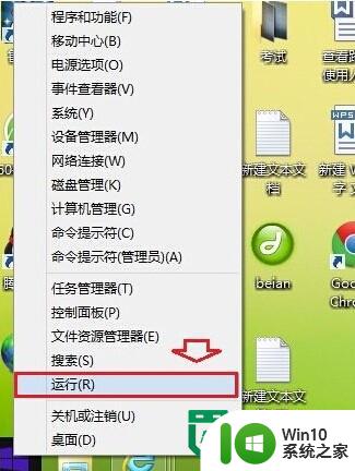 win8.1停止项目自启的方法 win8.1禁止应用程序开机自启的方法