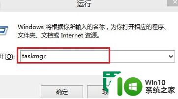 win8.1停止项目自启的方法 win8.1禁止应用程序开机自启的方法