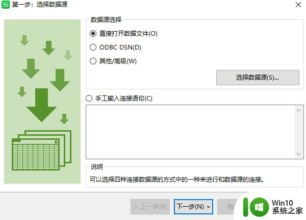 wps如何将网站上的数据导入表格 wps表格如何导入网站上的数据