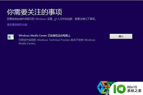 win8.1升级win10的方法 win8.1电脑如何免费升级到win10