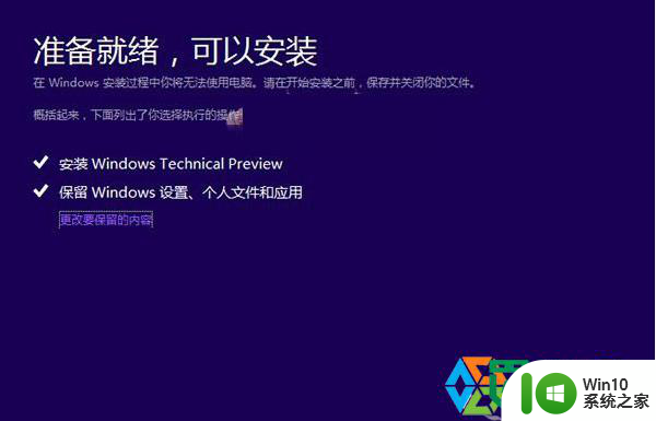 win8.1升级win10的方法 win8.1电脑如何免费升级到win10