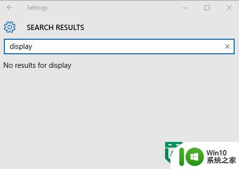 w10搜索功能失效的解决方法 Windows 10搜索功能无法使用怎么办