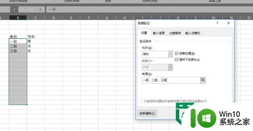 Excel下拉菜单设置方法 Excel下拉列表如何设置