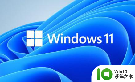 win11开机60秒 解决Win11更新后开机变慢问题的方法