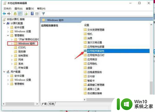 windows10游戏总是闪退到桌面是什么原因 windows10游戏闪退到桌面解决方法