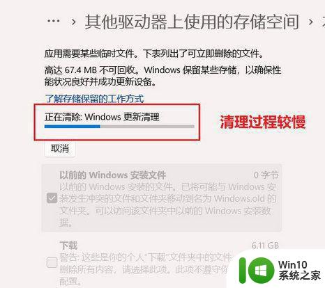 升级Win11 22H2系统后的临时文件Windows.old怎样清理 Win11 22H2系统升级后如何清理Windows.old临时文件