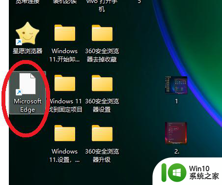 win11怎么设置edge桌面快捷方式 Windows 11电脑预装Edge浏览器怎么设置桌面快捷方式