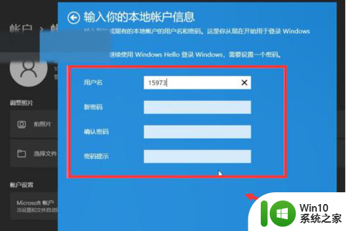 windows11 本地账户登陆 Windows11怎么取消微软账户登录