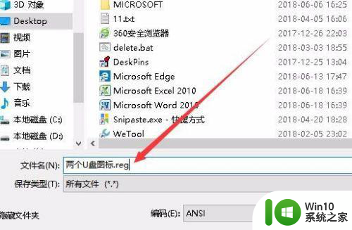 indows10出现两个移动优盘图片。怎么处理 Windows10优盘图片重复怎么处理