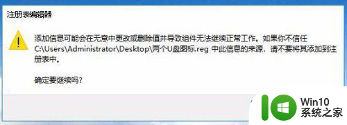 indows10出现两个移动优盘图片。怎么处理 Windows10优盘图片重复怎么处理