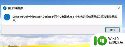 indows10出现两个移动优盘图片。怎么处理 Windows10优盘图片重复怎么处理