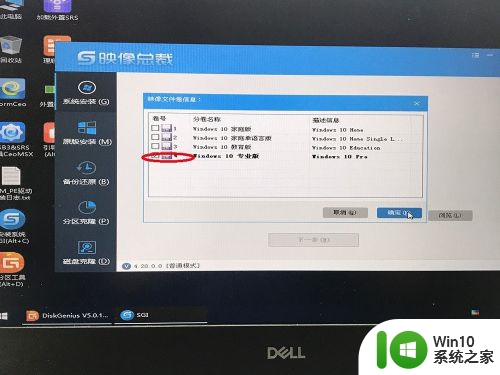 戴尔5480安装win10 戴尔Inspiron 5480官方原版Windows 10安装指南