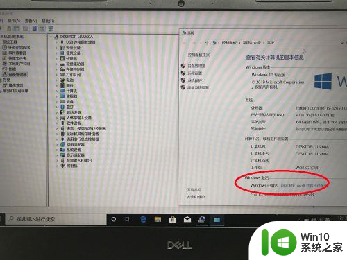 戴尔5480安装win10 戴尔Inspiron 5480官方原版Windows 10安装指南